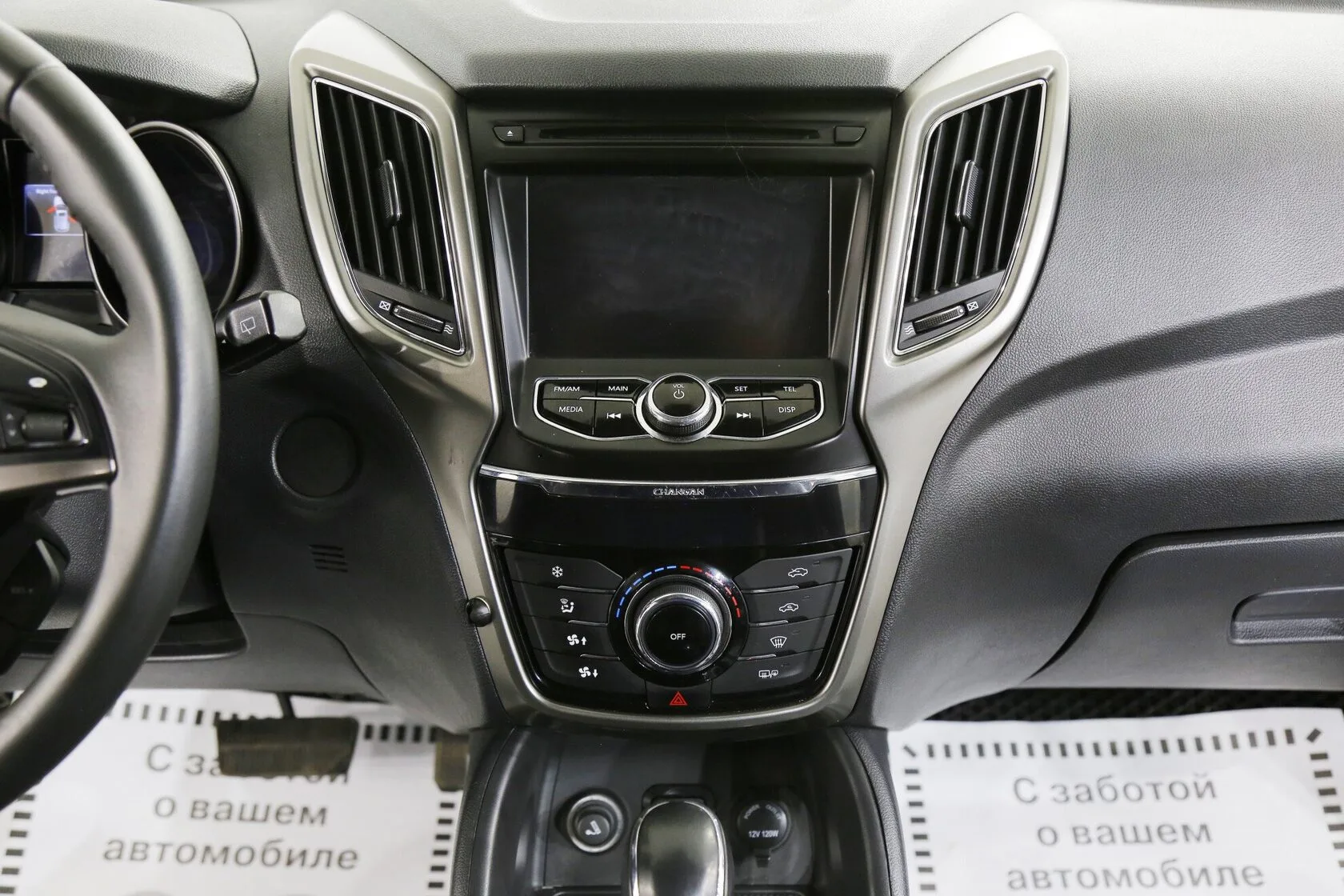Changan CS75