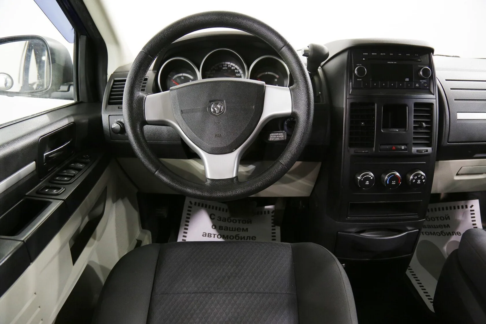 Dodge Caravan