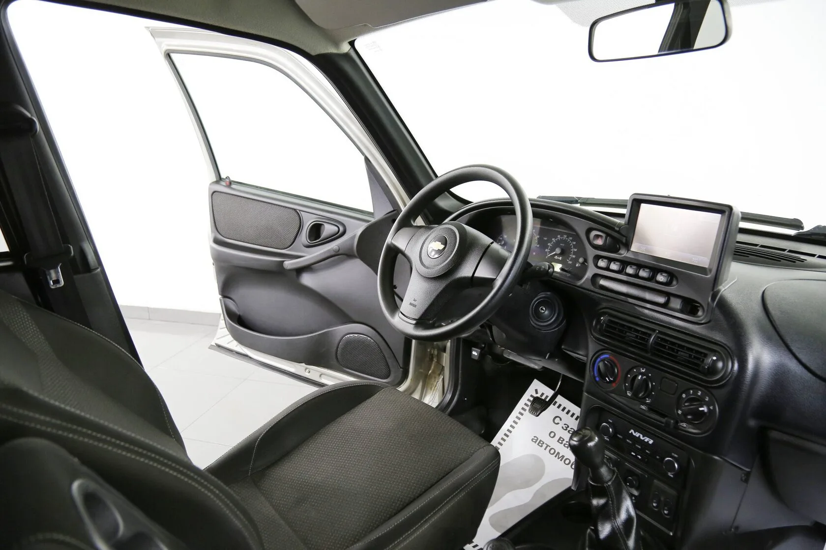 Chevrolet Niva