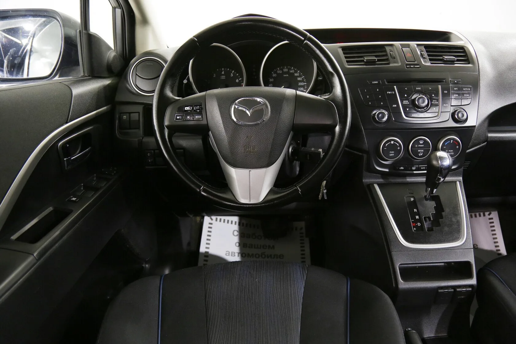 Mazda 5