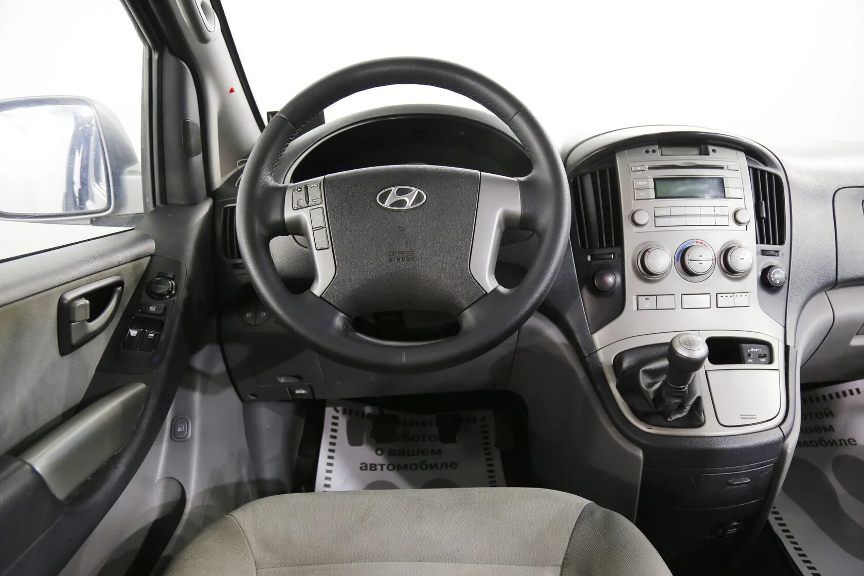 Hyundai H-1