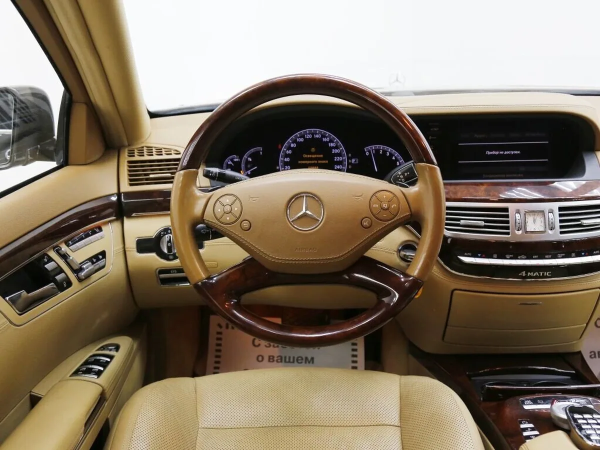 Mercedes-Benz S-Класс