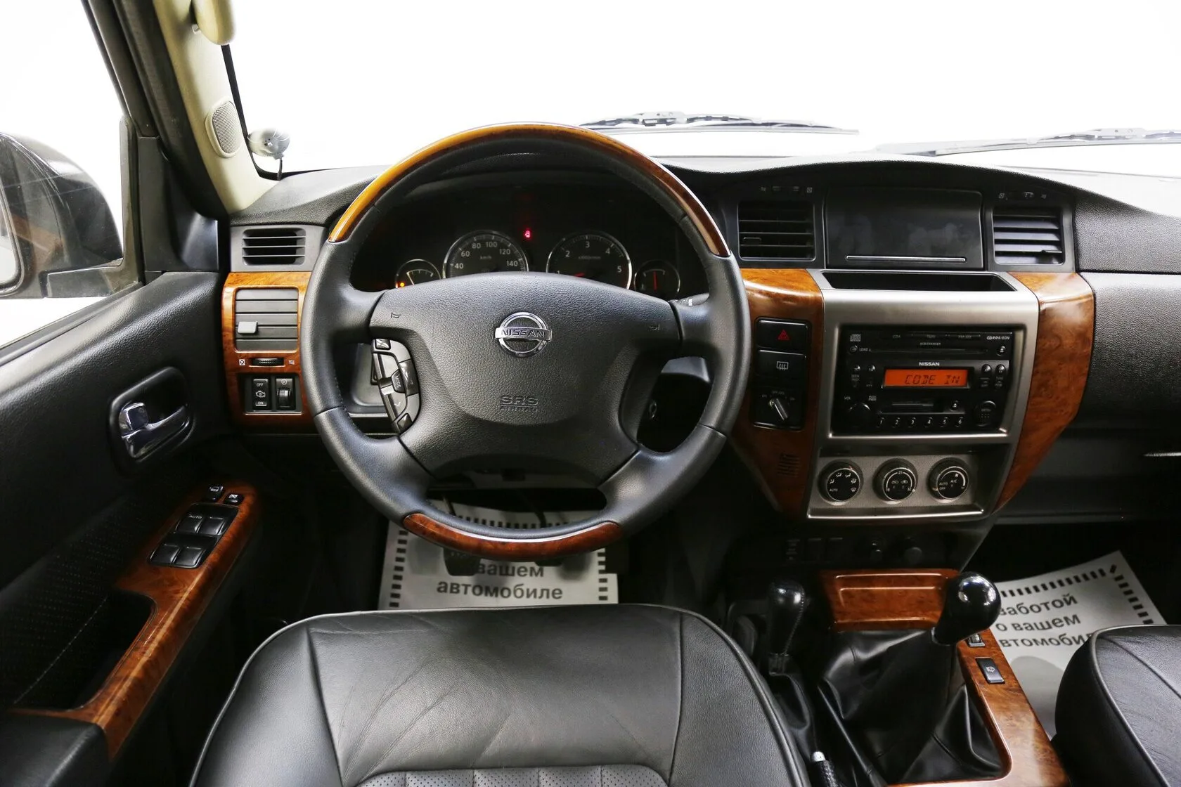 Nissan Patrol