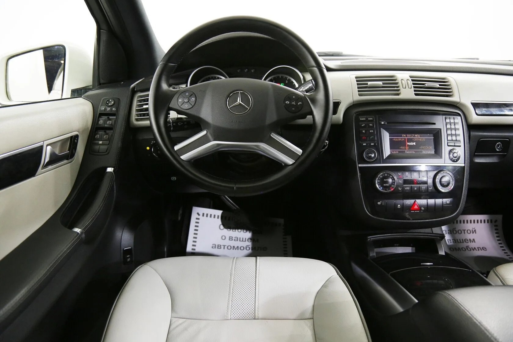 Mercedes-Benz R-Класс