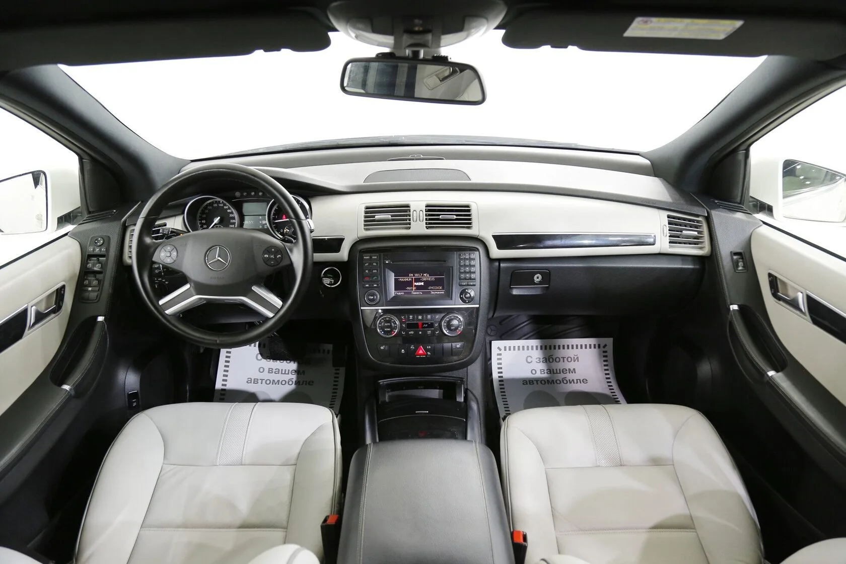 Mercedes-Benz R-Класс