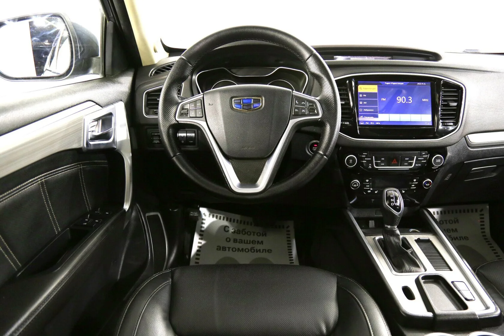 Geely Emgrand X7