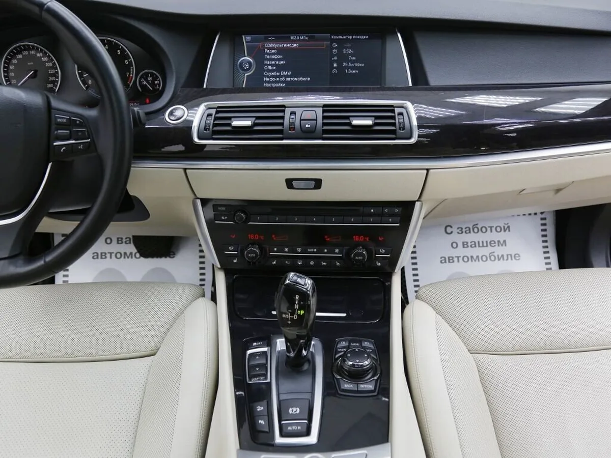 BMW 5 серии