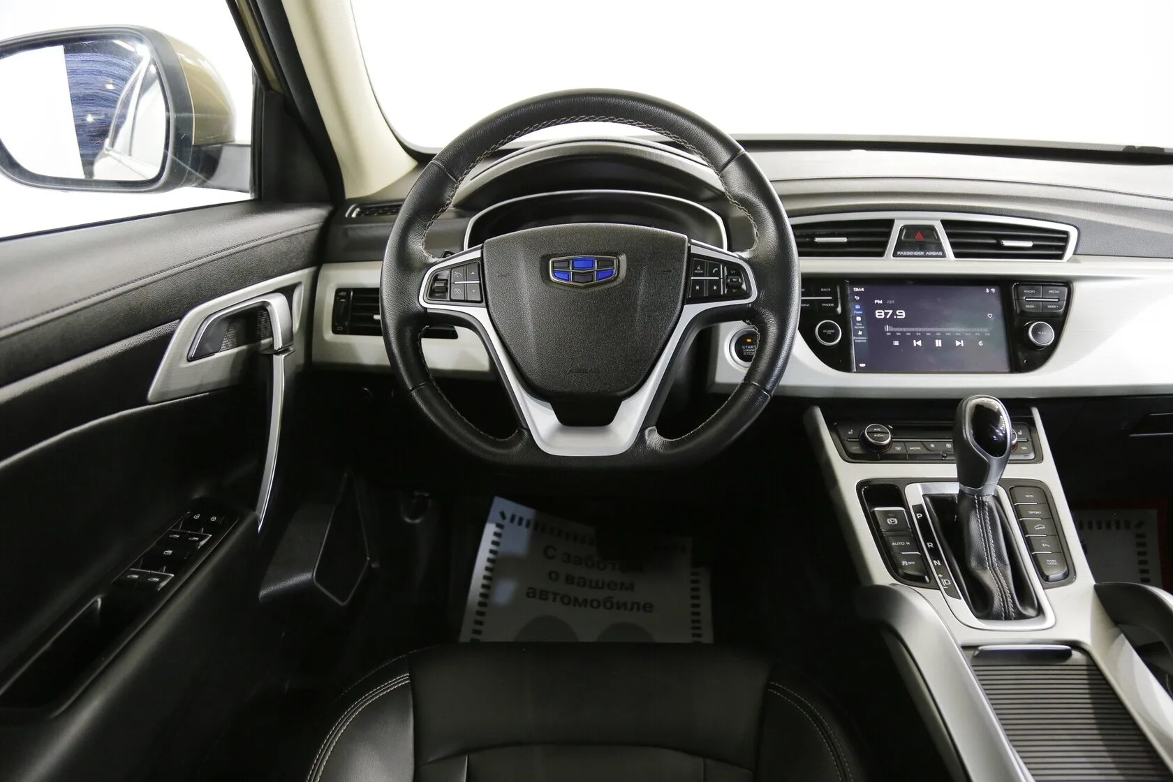 Geely Atlas