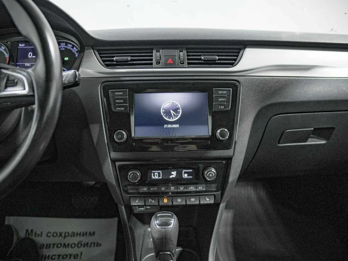 Skoda Rapid