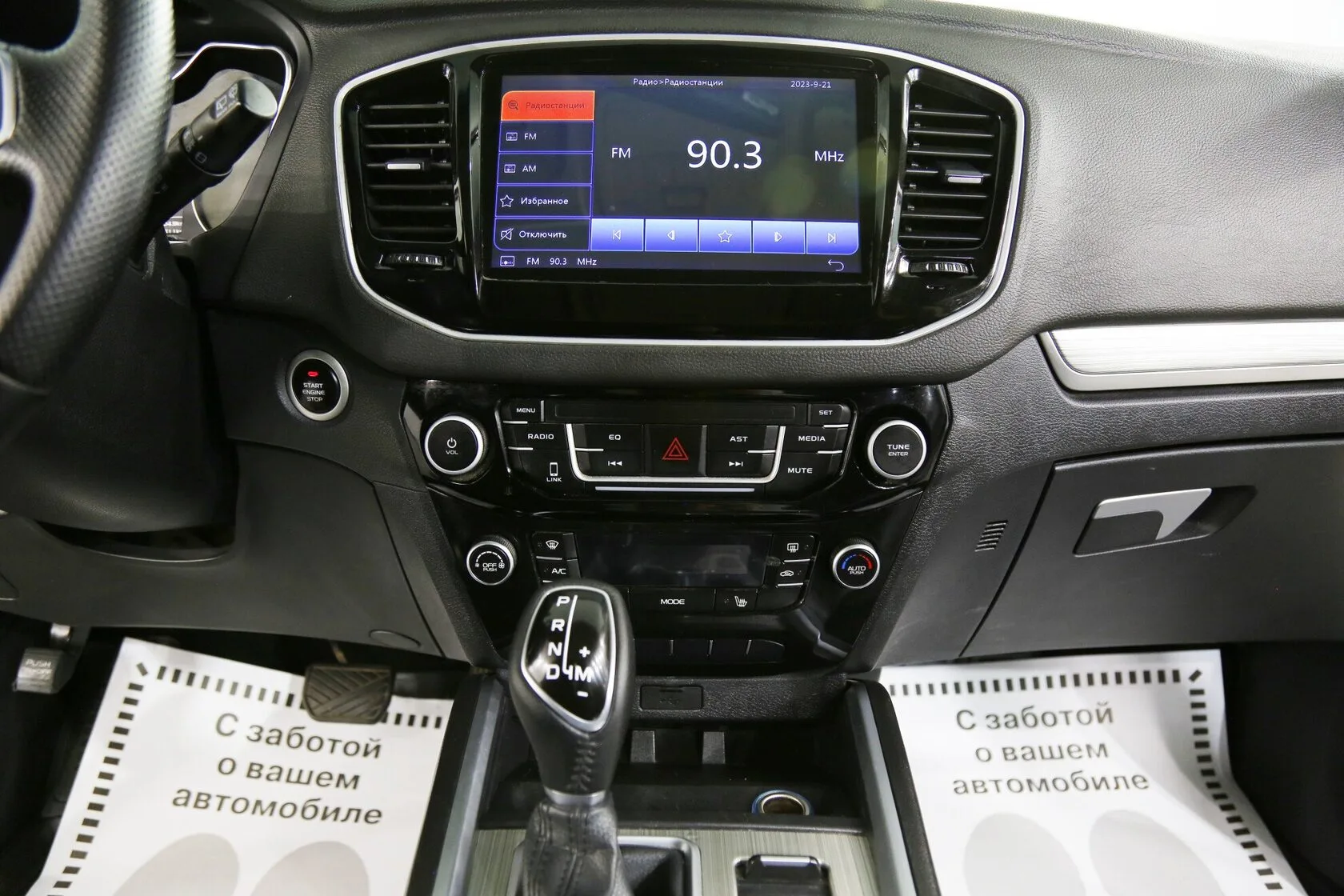 Geely Emgrand X7