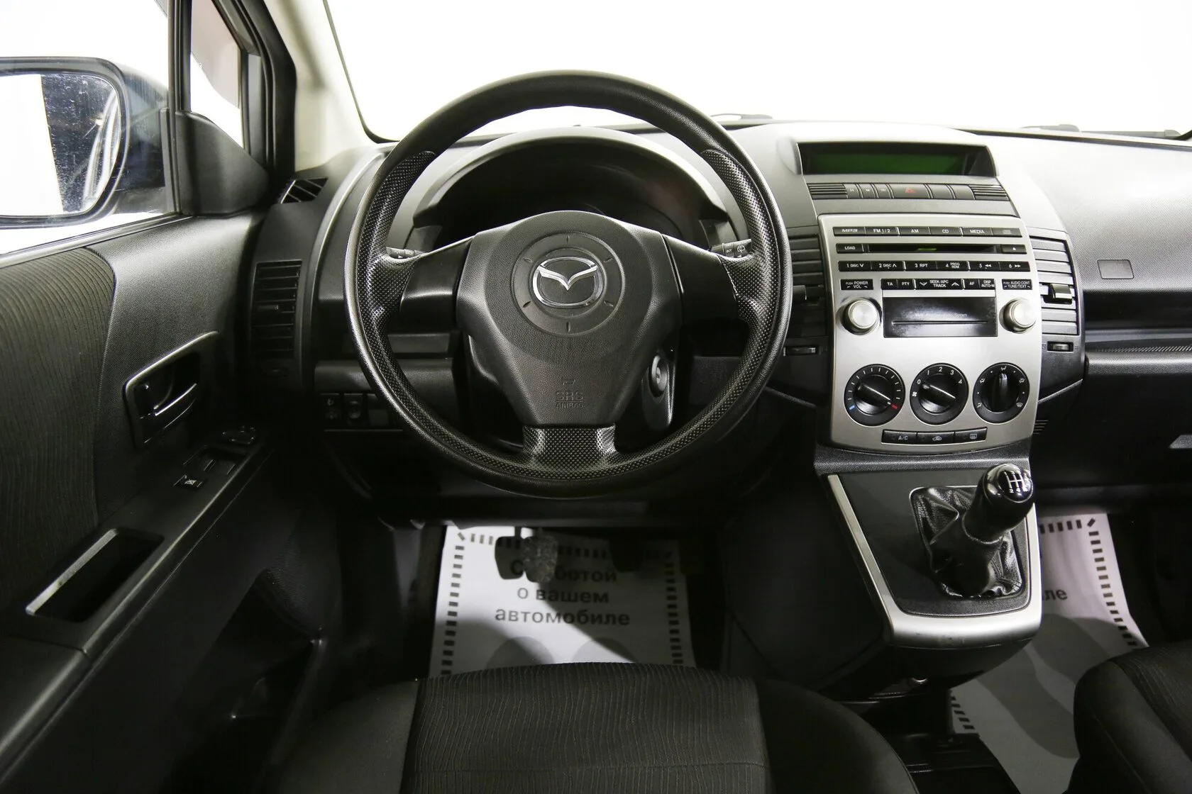 Mazda 5