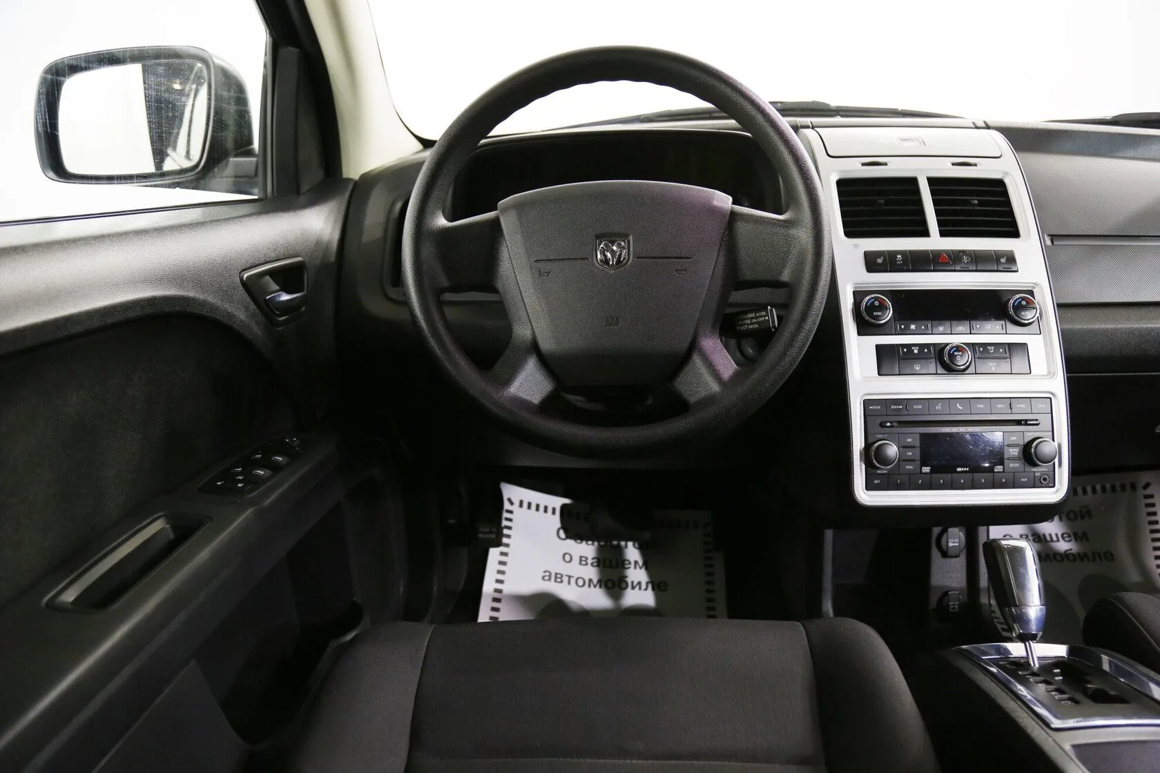 Dodge Journey