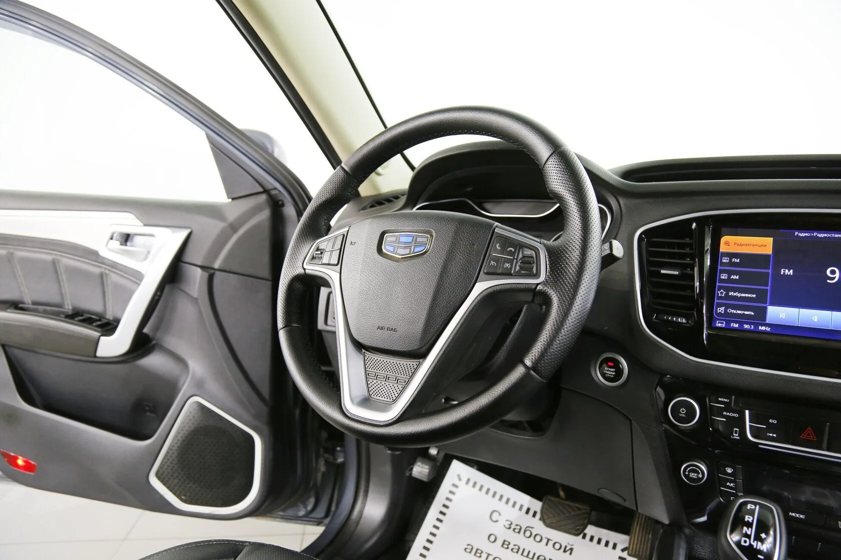 Geely Emgrand X7