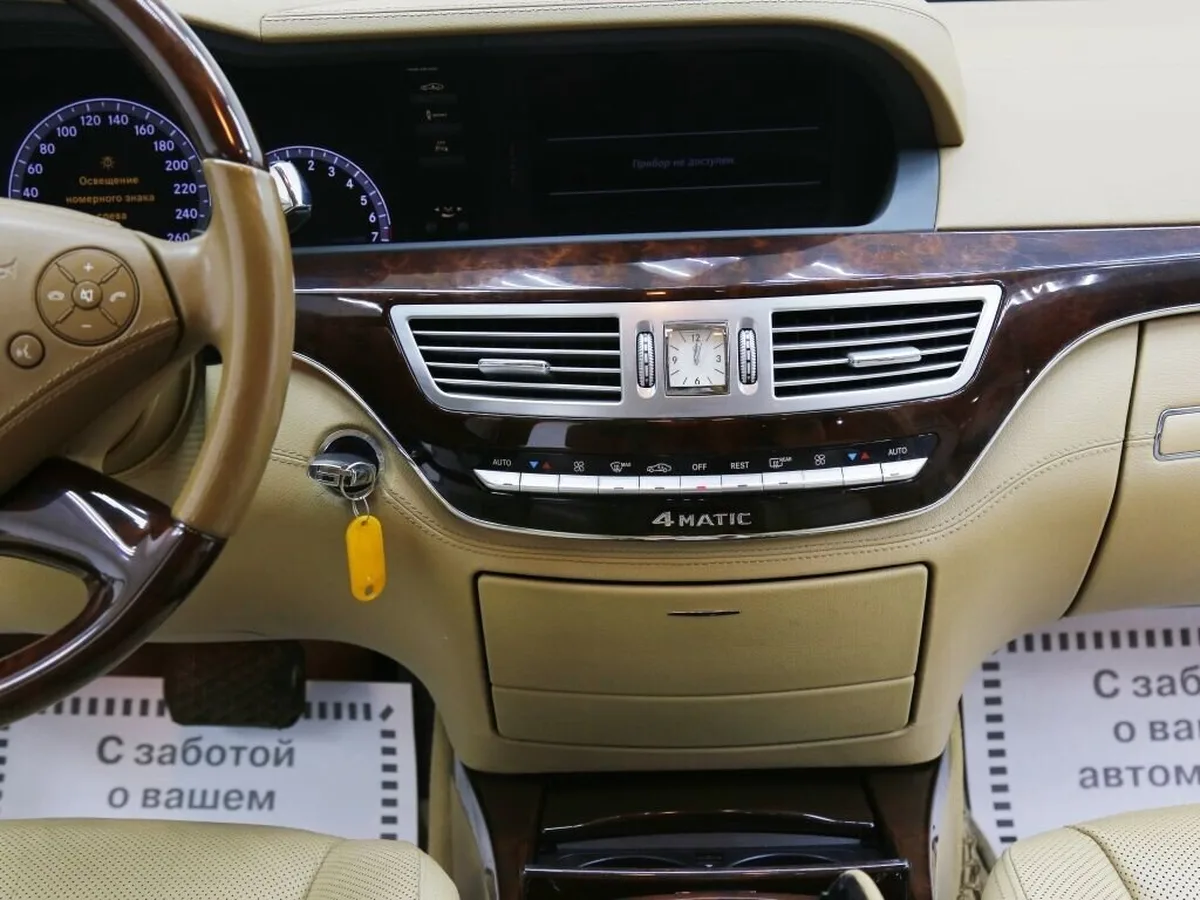 Mercedes-Benz S-Класс