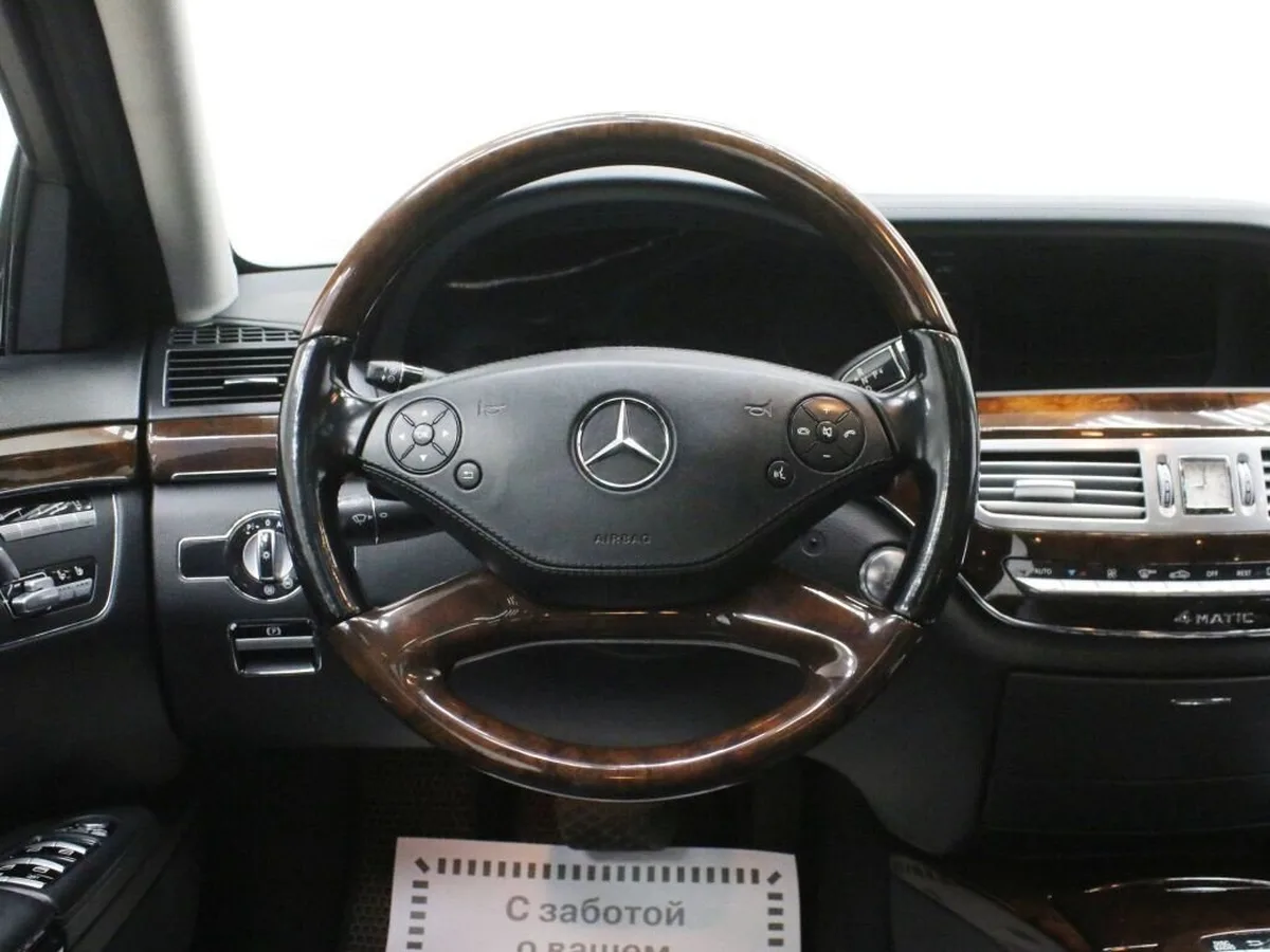 Mercedes-Benz S-Класс