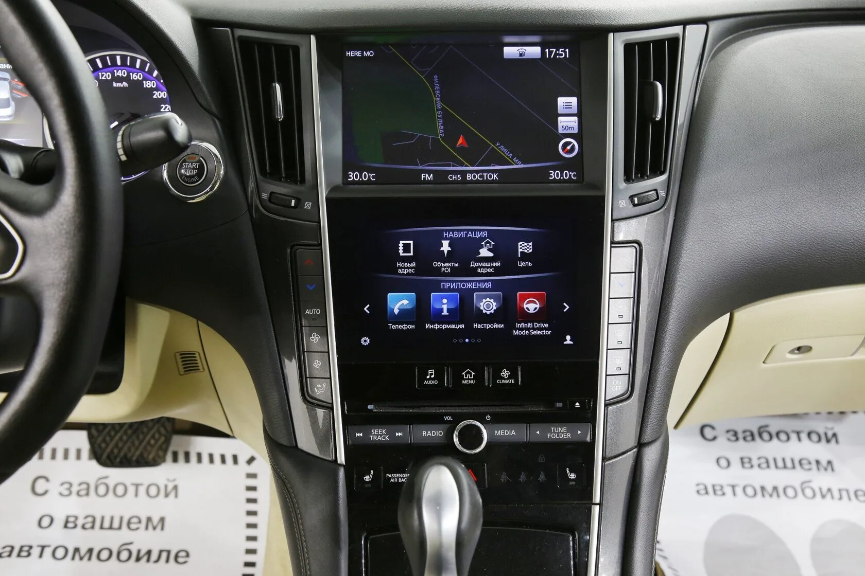 Infiniti Q50