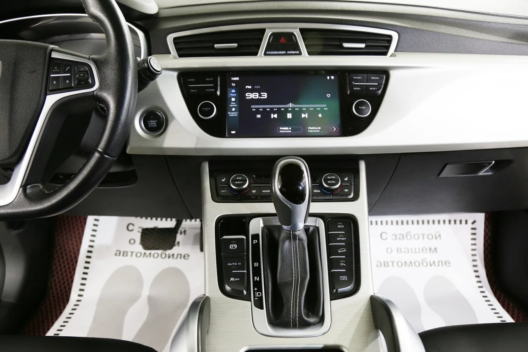Geely Atlas
