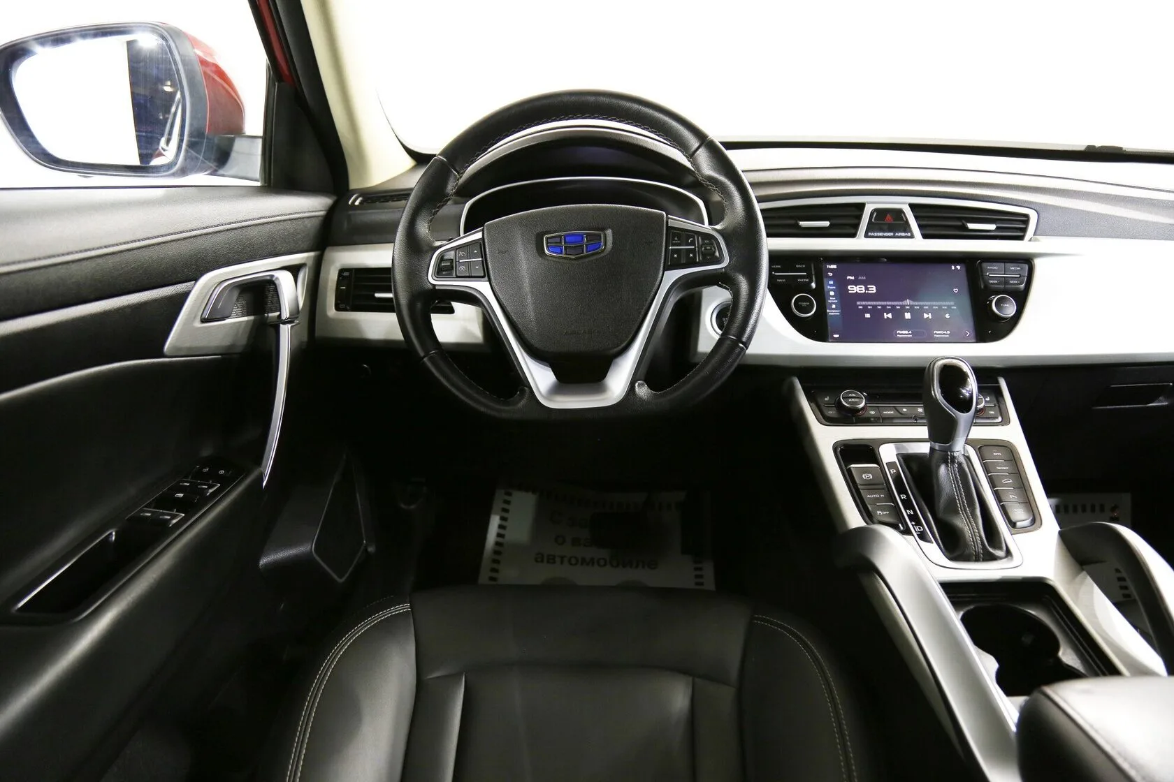 Geely Atlas