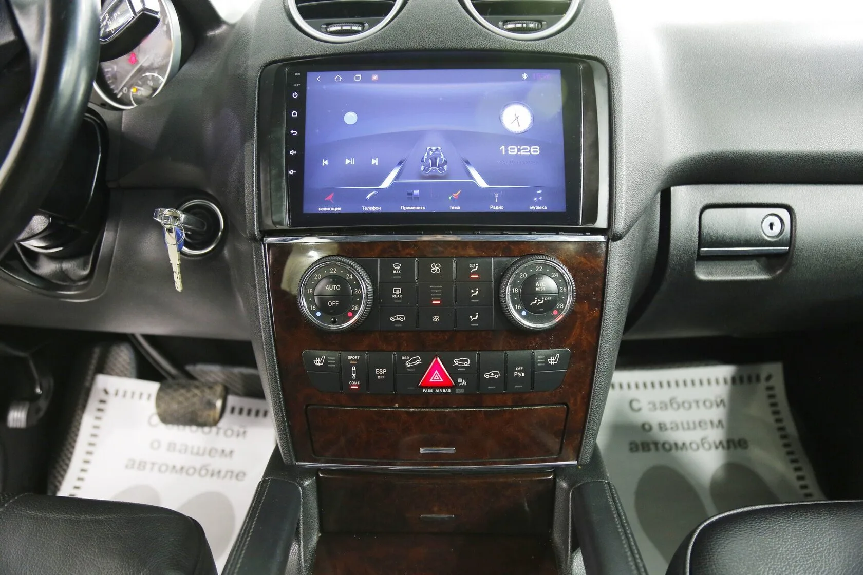 Mercedes-Benz M-Класс