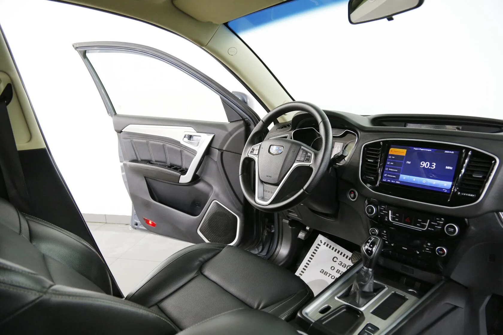 Geely Emgrand X7