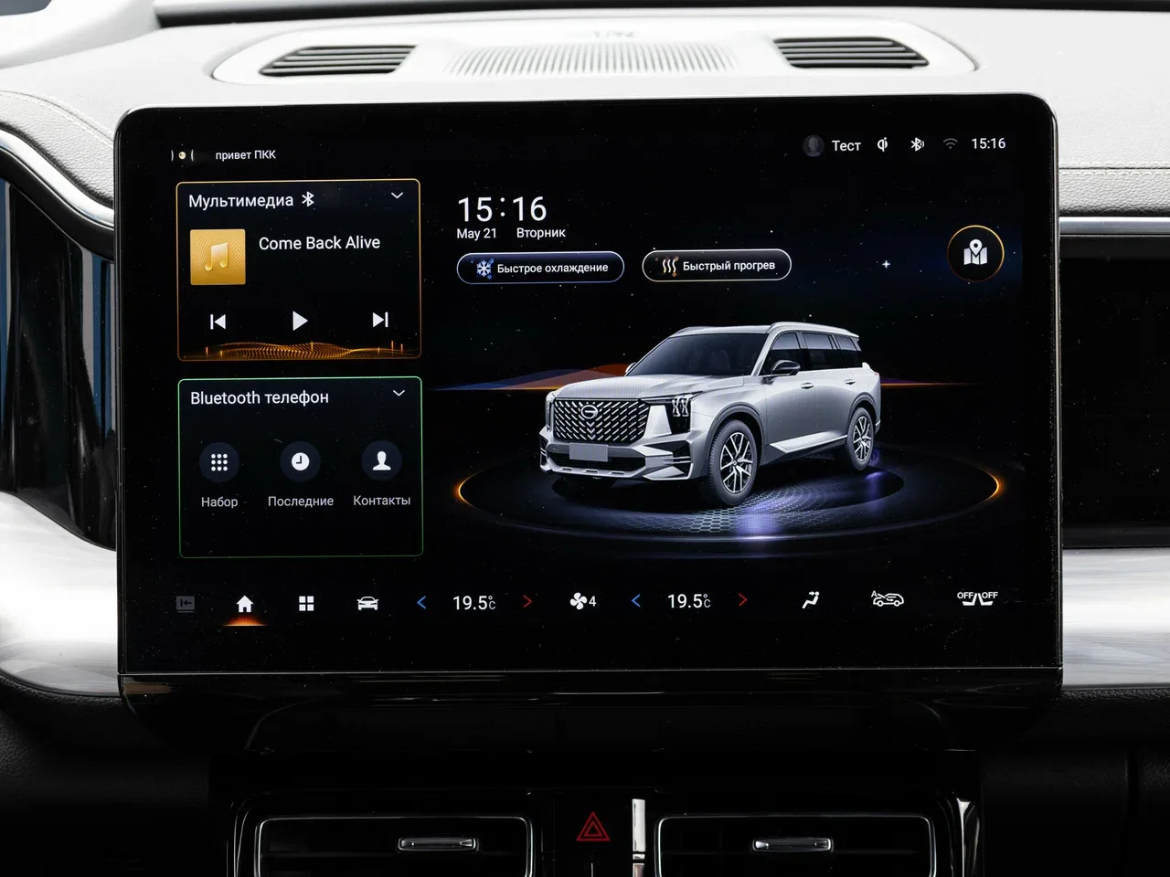 GAC GS8