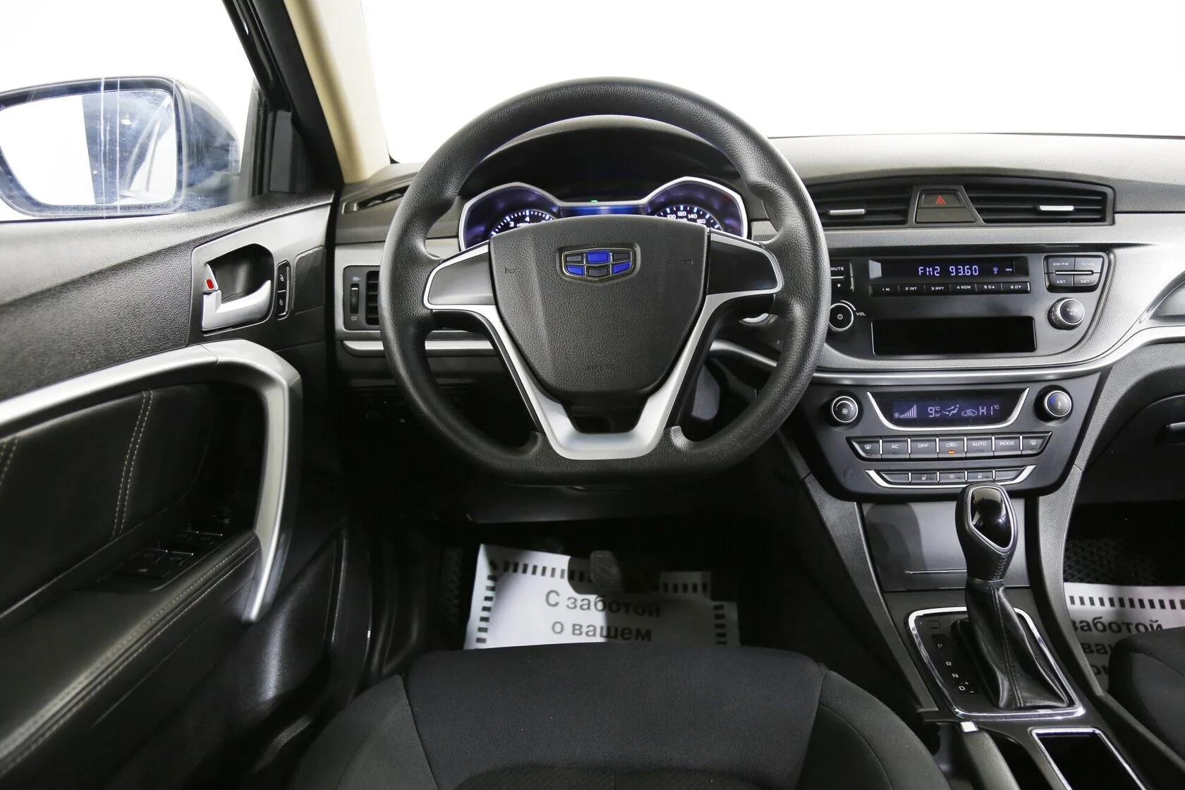 Geely Emgrand 7