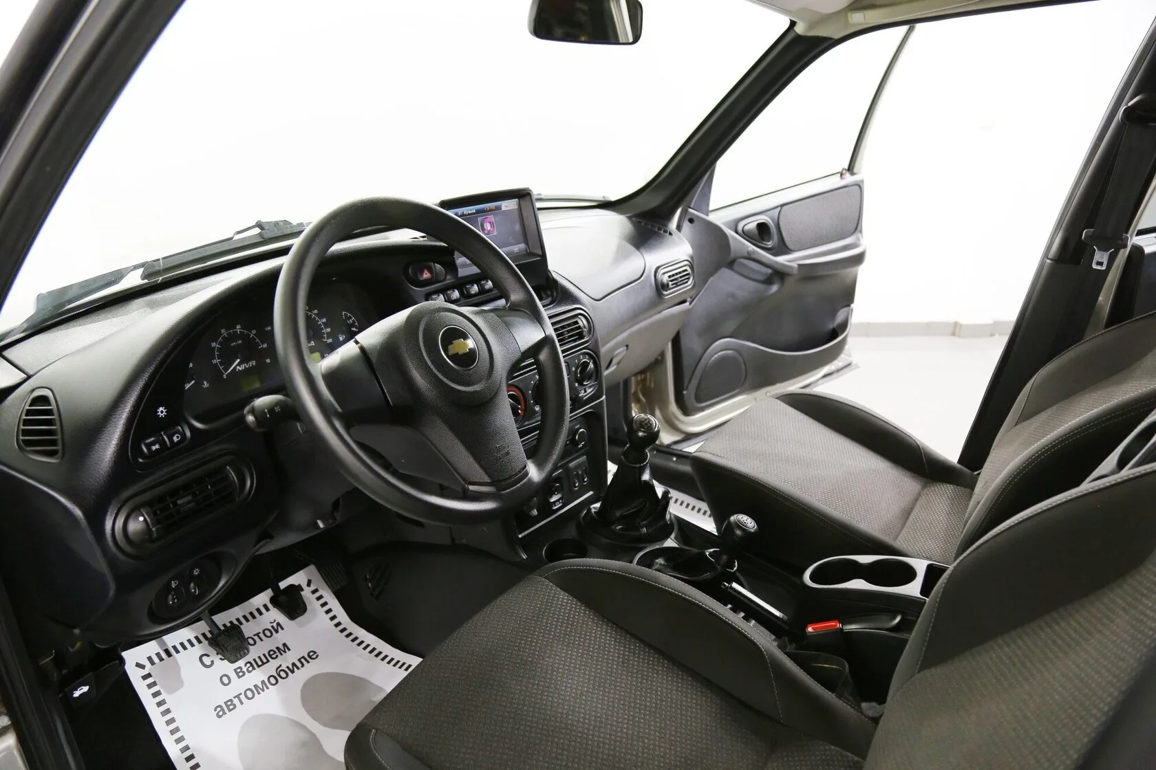 Chevrolet Niva
