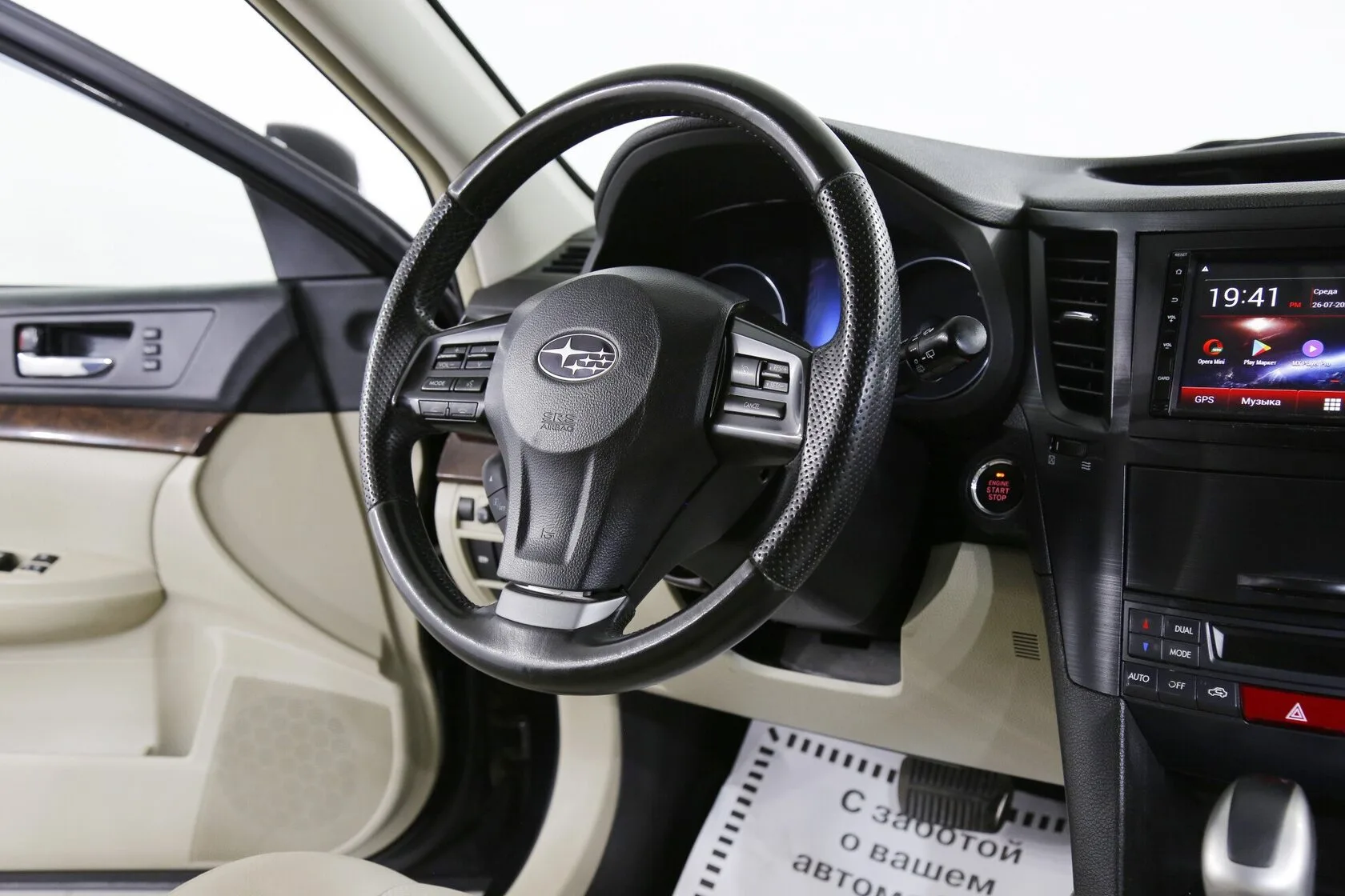 Subaru Outback