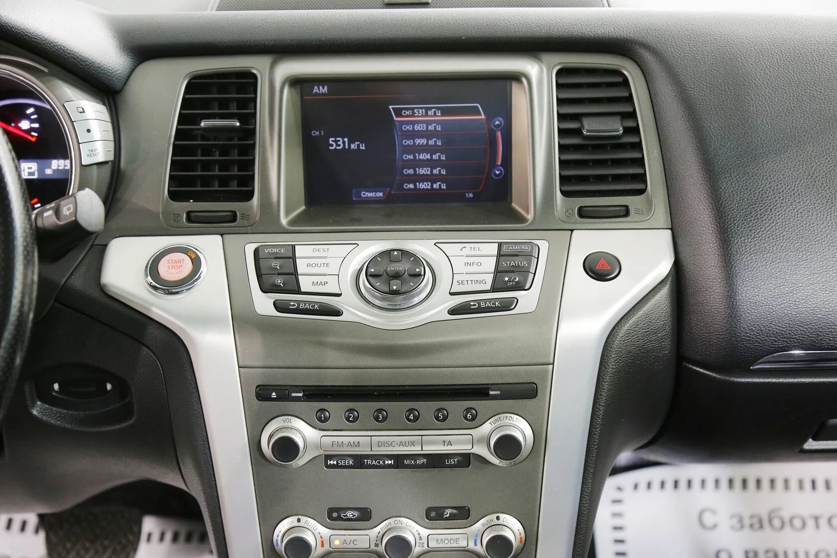Nissan Murano