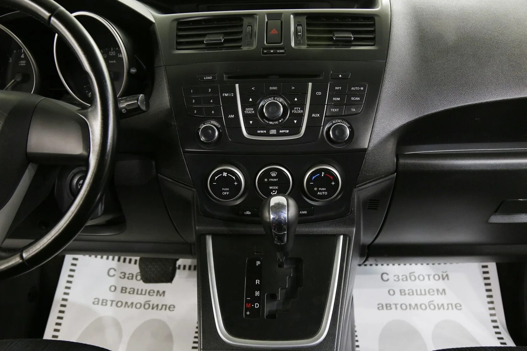 Mazda 5
